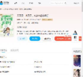 天灵灵,地灵灵,玄学大佬非常行_(沐桐之约)小说最新章节全文免费在线阅读下载-QQ阅读