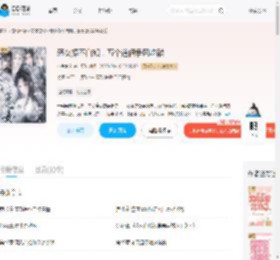 恶女撩不自知,五个道侣争风吃醋_(小兔刺客)小说最新章节全文免费在线阅读下载-QQ阅读
