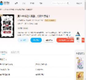 真千金被赶烂尾楼,邻居全是诡!_(夜无晚风起)小说最新章节全文免费在线阅读下载-QQ阅读