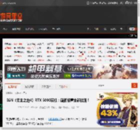IGN《无主之地4》RTX 5090实机:画面设置全部拉满! _ 游民星空 GamerSky.com