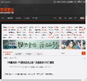 《守望先锋》P5联动正式上线!天使皮衣COS高卷杏 _ 游民星空 GamerSky.com