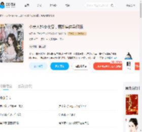 小美人她夜夜撩,病娇集体急红眼_(棠沅)小说最新章节全文免费在线阅读下载-QQ阅读