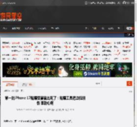第一批iPhone 17贴膜受害者出现了:贴膜工具把边框划伤 果粉心疼 _ 游民星空 GamerSky.com