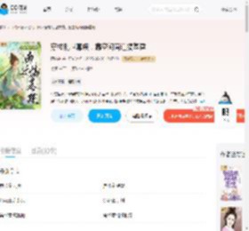 穿成乱世寡嫂,靠空间南迁搞基建_(顾婉音)小说最新章节全文免费在线阅读下载-QQ阅读