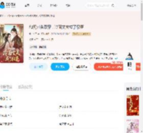 和死对头双穿,冷面丈夫成了权臣_(牧羊公子)小说最新章节全文免费在线阅读下载-QQ阅读