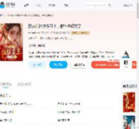 换亲后她扶摇直上,假千金破防了_(cocoecho)小说最新章节全文免费在线阅读下载-QQ阅读