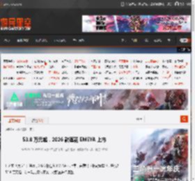 53.8 万元起,2026 款莲花 EMEYA 上市 _ 游民星空 GamerSky.com