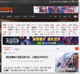 世纪华通给27名员工发6个亿:人均超过2000万元! _ 游民星空 GamerSky.com