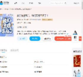 刺杀狗皇帝后,我们灵魂互换了!_(蕉下刺客)小说最新章节全文免费在线阅读下载-QQ阅读