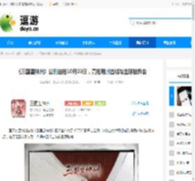 《三国望神州》公测定档10月23日,亮相荆州古城与全球数贸会 - 逗游网