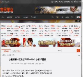 小直屏第一次冲上7000mAh!小米17图赏 _ 游民星空 GamerSky.com
