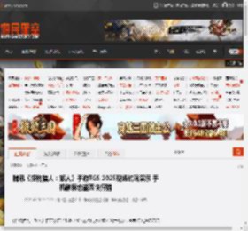 腾讯《怪物猎人:旅人》手游TGS 2025现场试玩演示 手机触屏也能爽快狩猎 _ 游民星空 GamerSky.com