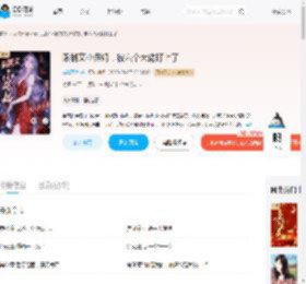限制文小保姆,被六个大佬盯上了_(南溪不喜)小说最新章节全文免费在线阅读下载-QQ阅读