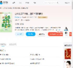恋综发疯不内耗,逼疯全网我最傲_(狂炫奶黄包)小说最新章节全文免费在线阅读下载-QQ阅读