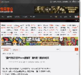 “国产手机不像iPhone很难吗”登热搜!网友吵翻天 _ 游民星空 GamerSky.com