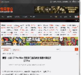雷军:小米 17 Pro Max 手机多门店已缺货 推荐大家试试 17 Pro _ 游民星空 GamerSky.com