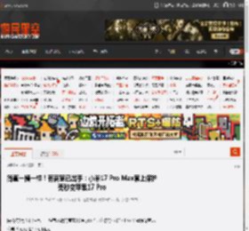 简直一模一样!有商家已出手:小米17 Pro Max套上保护壳秒变苹果17 Pro _ 游民星空 GamerSky.com