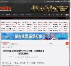 24999元起 五羊本田电摩E-VO GT开售:三元锂电池 支持汽车充电桩 _ 游民星空 GamerSky.com