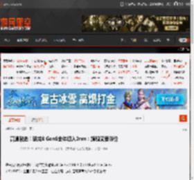 高通激进!骁龙8 Gen6全体切入2nm:旗舰又要涨价 _ 游民星空 GamerSky.com