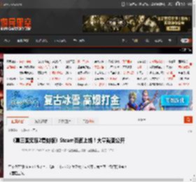 《真三国无双2复刻版》Steam页面上线!大量截图公开 _ 游民星空 GamerSky.com
