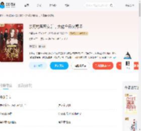 杀死钓系恶女后,大佬全员火葬场_(依墨笺)小说最新章节全文免费在线阅读下载-QQ阅读