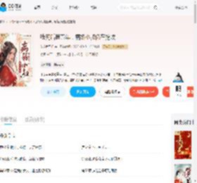 我死后第五年,病娇小叔仍在挖坟_(花花世界喵)小说最新章节全文免费在线阅读下载-QQ阅读