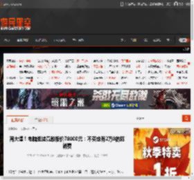 离大谱!电脑组装竟敢报价78000元:不买也有2万8的取消费 _ 游民星空 GamerSky.com