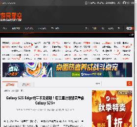 Galaxy S25 Edge销量不及预期!曝三星计划紧急重启Galaxy S26  _ 游民星空 GamerSky.com
