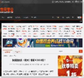 秋促新史低 《明末》低至¥210.8元! _ 游民星空 GamerSky.com