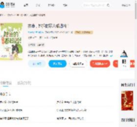 救命,她捡的家人都超凶!_(九块九全场包邮)小说最新章节全文免费在线阅读下载-QQ阅读