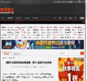 假期外出时充电宝在家自爆:有3c 甚至并未在充电 _ 游民星空 GamerSky.com