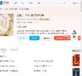 退婚后,不小心怀了权臣的崽_(温轻)小说最新章节全文免费在线阅读下载-QQ阅读
