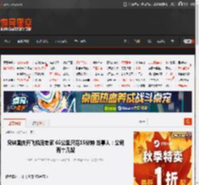 兄妹国庆开飞机回老家 65公里只花15分钟 当事人:公司有十几架 _ 游民星空 GamerSky.com