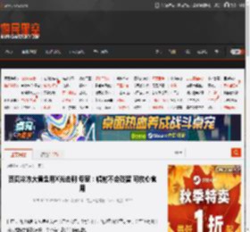 西贝冷冻大黄鱼用X光去刺 专家:辐射不会残留 可放心食用 _ 游民星空 GamerSky.com