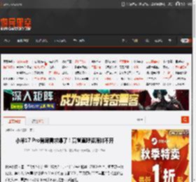 小米17 Pro背屏需求爆了!高管直呼资源排不开 _ 游民星空 GamerSky.com