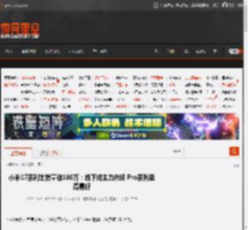 小米17系列出货量破100万:线下成主力市场 Pro系列卖得最好 _ 游民星空 GamerSky.com