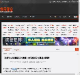 韩援Yasal发最新COS美图:白毛加好身材真是太吸睛! _ 游民星空 GamerSky.com