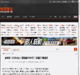 金城武《风林火山》票房破5000万!豆瓣打3星居多 _ 游民星空 GamerSky.com