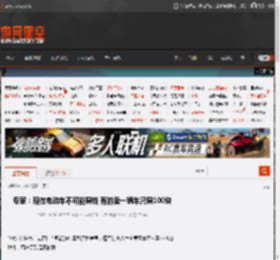 专家:现在电动车不可能赚钱 有的卖一辆车只赚100块 _ 游民星空 GamerSky.com