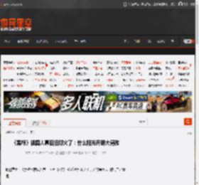 《黑袍》祖国人幕后旧照火了:什么阳光开朗大男孩 _ 游民星空 GamerSky.com