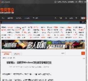 微软确认:这两项Windows功能会降低电脑性能 _ 游民星空 GamerSky.com