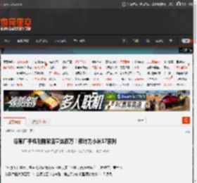 曝某厂手机刚刚激活量达百万!预计为小米17系列 _ 游民星空 GamerSky.com