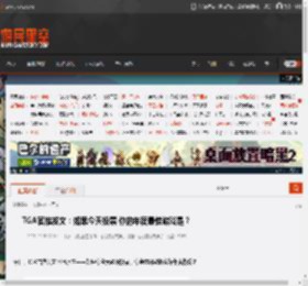 TGA官推发文:如果今天投票 你的年度最佳游戏是? _ 游民星空 GamerSky.com