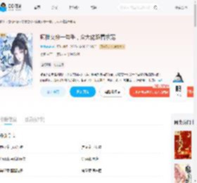 疯批女修一勾手,众大佬跪着求宠_(兔绫暖暖)小说最新章节全文免费在线阅读下载-QQ阅读
