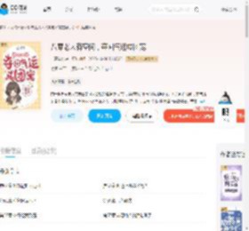 八零老太有空间,夺回气运成团宠_(一夏南北)小说最新章节全文免费在线阅读下载-QQ阅读