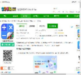 应用隐藏计算器下载-应用隐藏计算器app下载v2.3.2 安卓版-2265安卓网