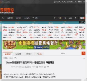 Steam特别好评!宝藏ARPG《泰坦之旅2》重要更新 _ 游民星空 GamerSky.com