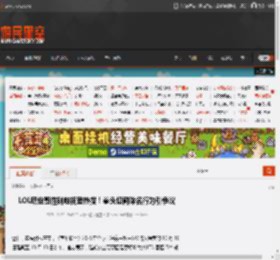 LOL职业哥性别歧视登热搜!拳头切割除名行为引争议 _ 游民星空 GamerSky.com