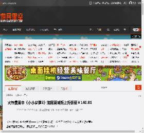 火热售卖中《小小梦魇3》游民商城折上折低至¥140.81 _ 游民星空 GamerSky.com