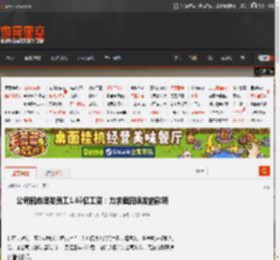 公司回应误发员工1.65亿工资:力求追回误发的款项 _ 游民星空 GamerSky.com